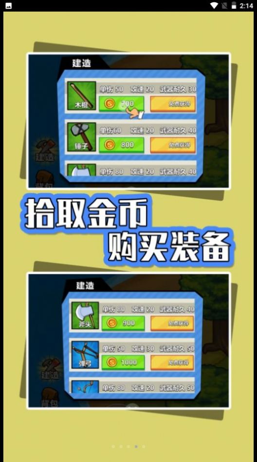 海島生存指南游戲最新版截圖3