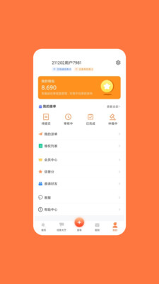 快樂幫兼職任務(wù)app版截圖4