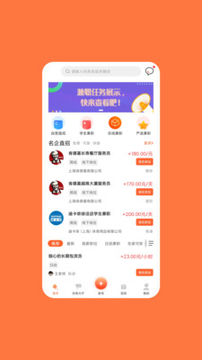 快樂幫兼職任務(wù)app版截圖3