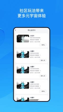 漫部元宇宙潮玩社區(qū)APP版截圖2