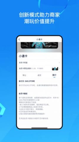 漫部元宇宙潮玩社區(qū)APP版截圖4