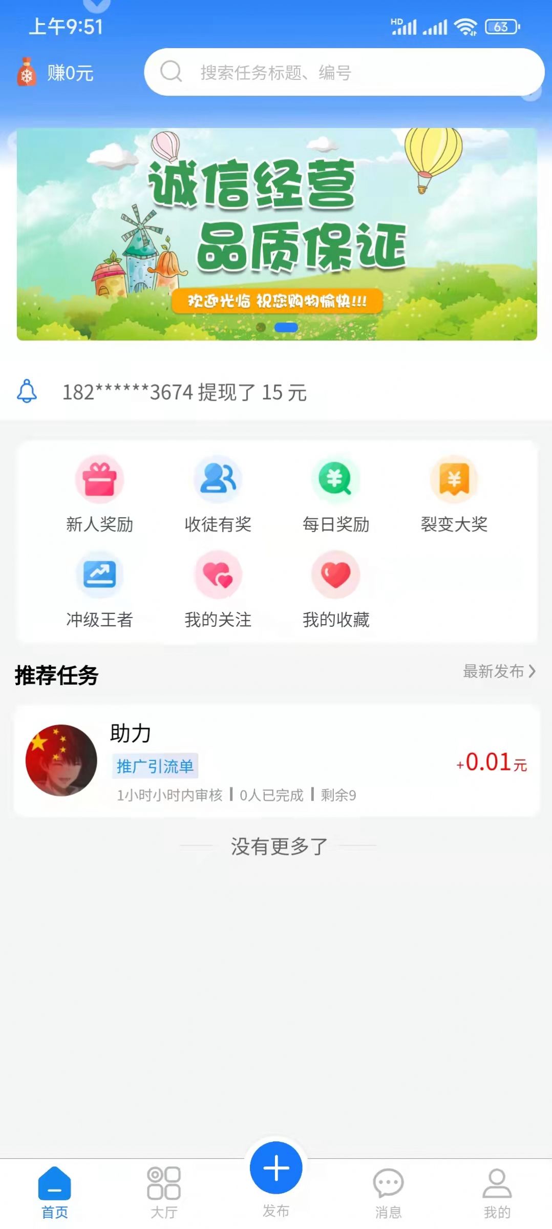 金桃客做任務(wù)平臺(tái)紅包版截圖3