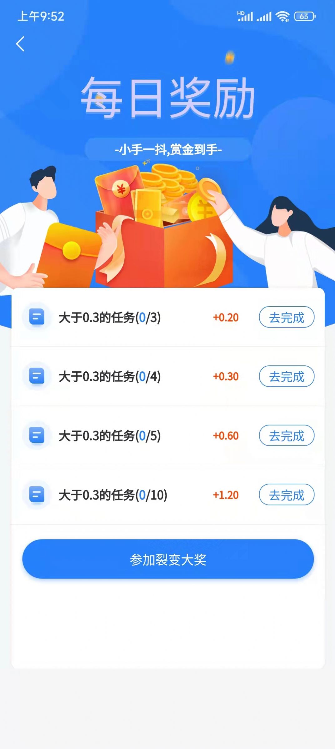 金桃客做任務(wù)平臺(tái)紅包版截圖4