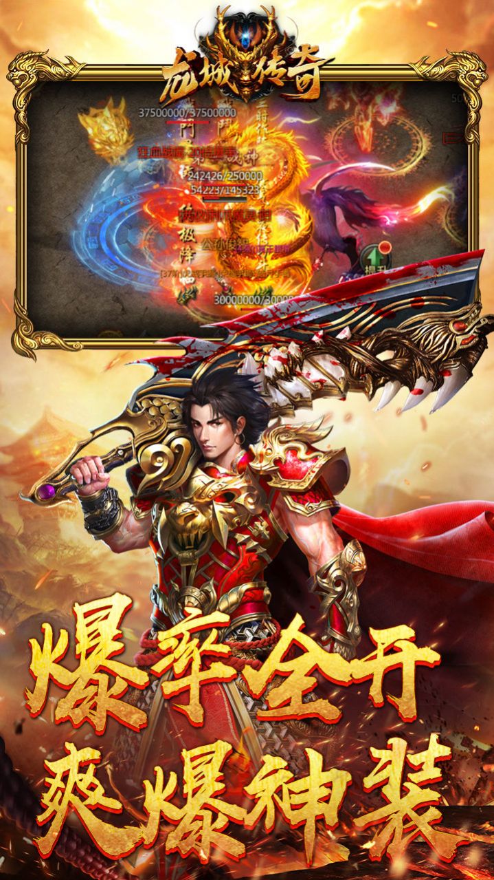 龍城傳奇復(fù)古新單職手游安卓版截圖1