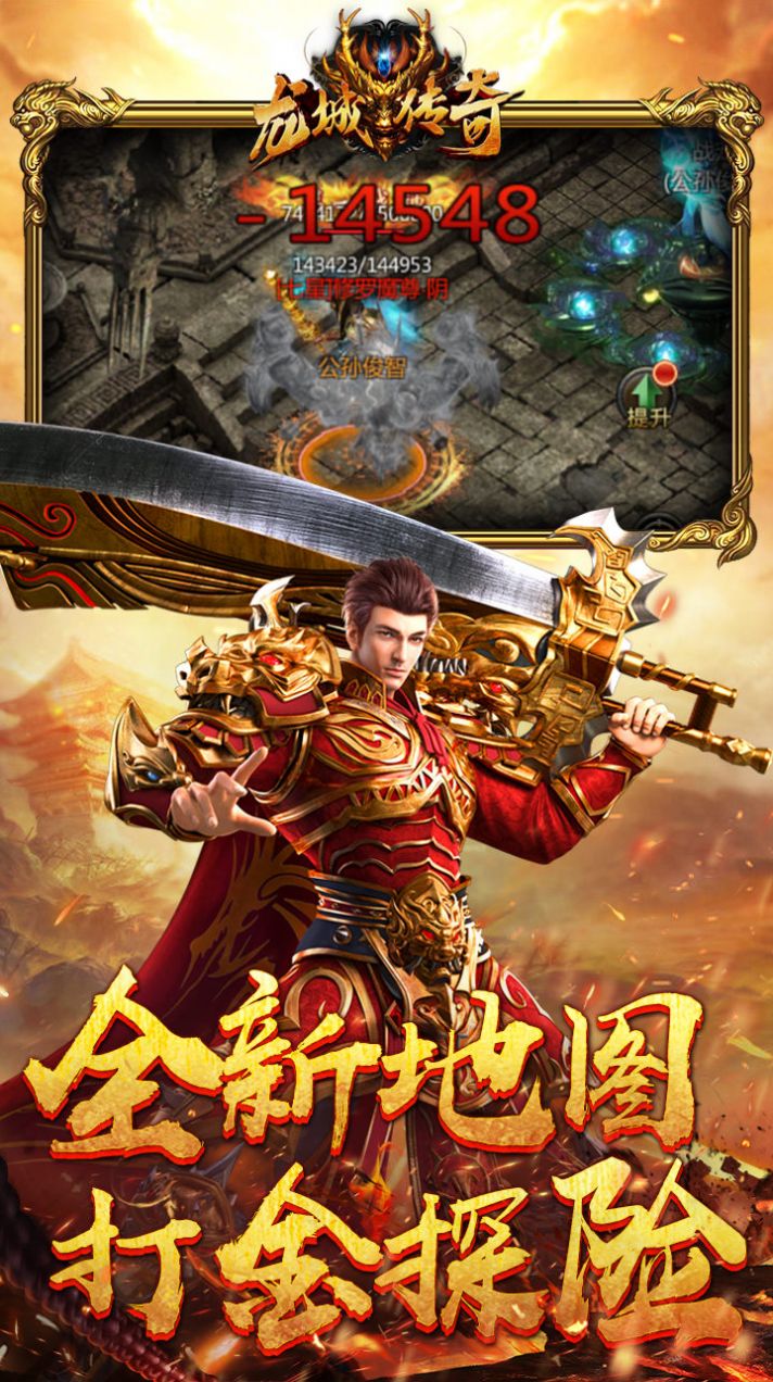龍城傳奇復(fù)古新單職手游安卓版截圖2