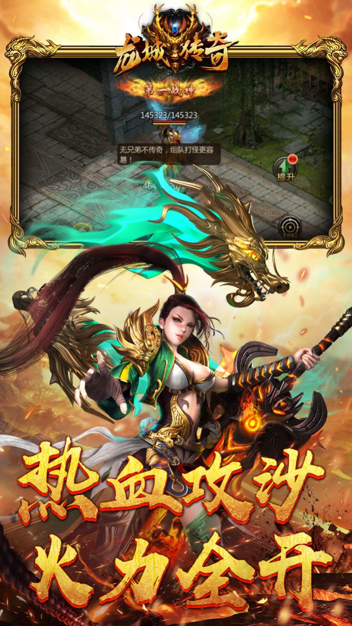 龍城傳奇復(fù)古新單職手游安卓版截圖3