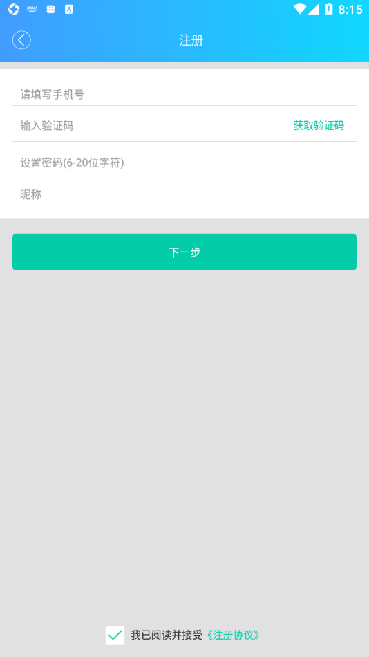 國(guó)雍職培云職業(yè)培訓(xùn)APP手機(jī)版截圖3
