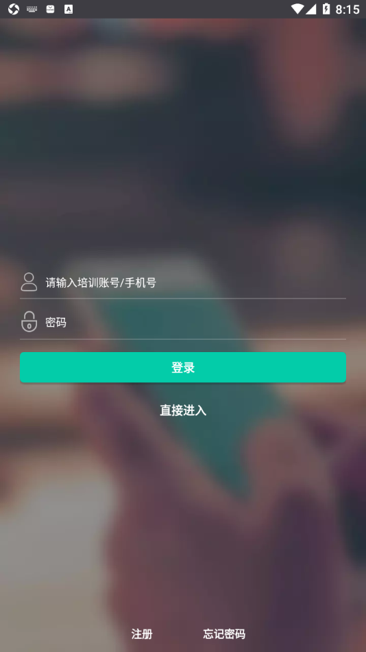 國(guó)雍職培云職業(yè)培訓(xùn)APP手機(jī)版截圖4