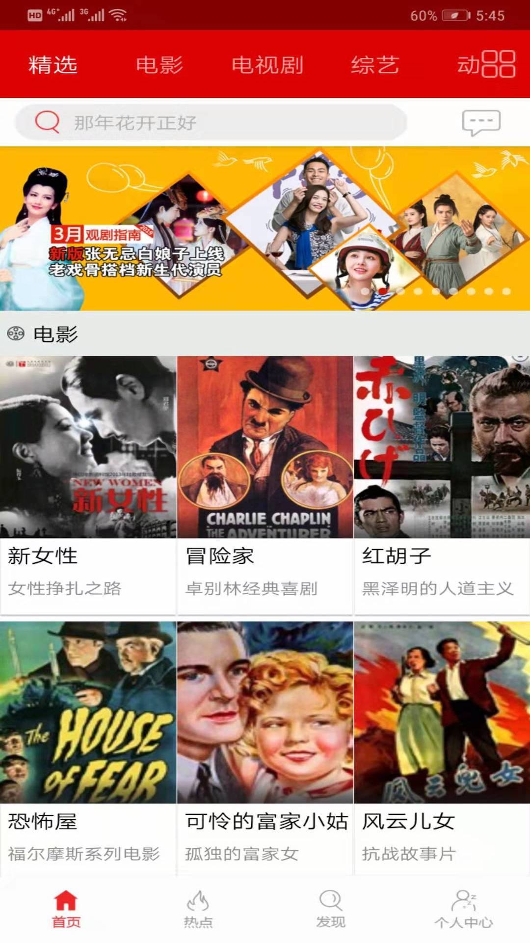 皮皮影音app安卓版下載安裝截圖3