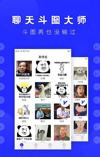 動態(tài)表情包DIY軟件app截圖4