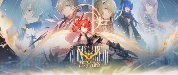明日方舟3月15日更新公告：吾導先路活動開啟 新干員菲亞梅塔上線