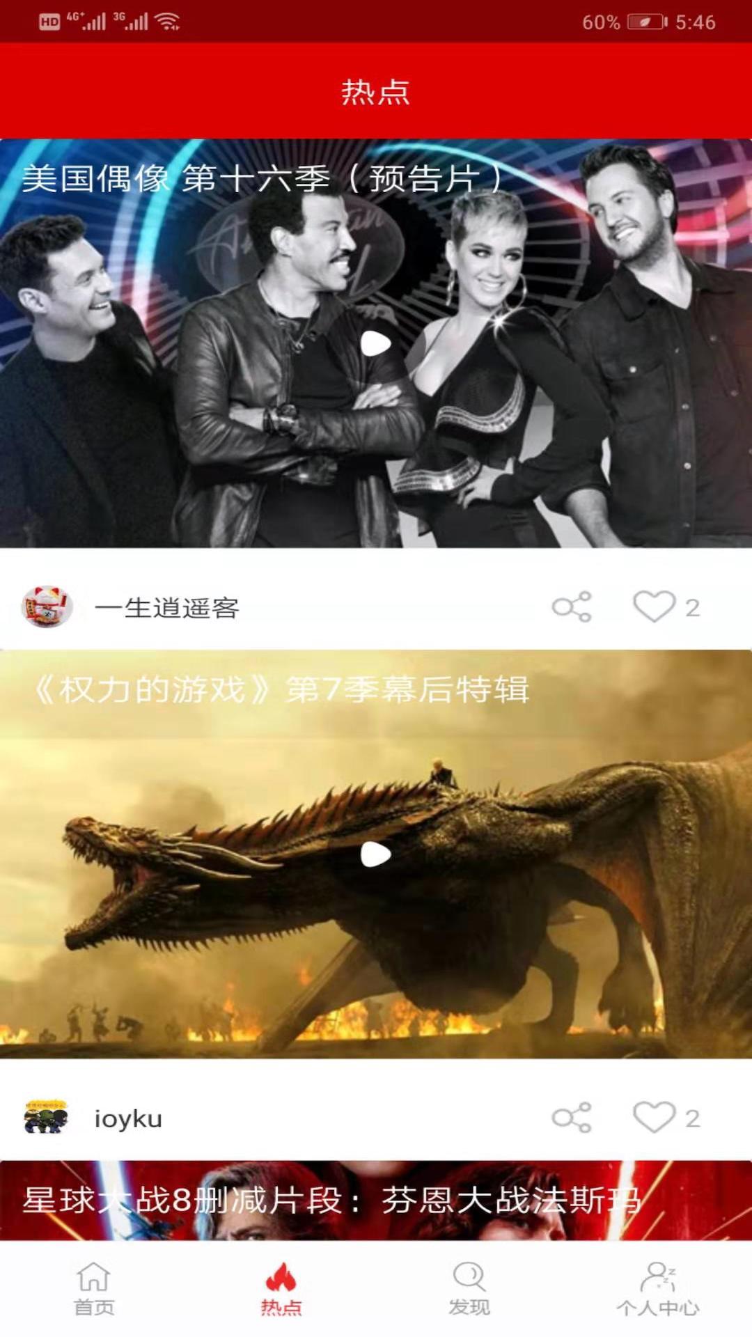 皮皮影音app安卓版下載安裝截圖2