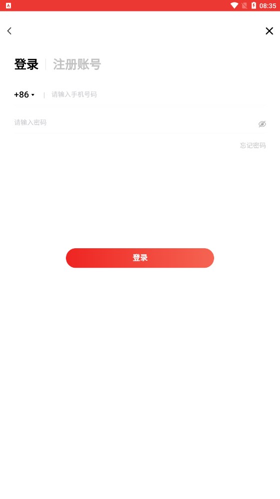 恒業(yè)健康基金分紅APP下載版截圖1