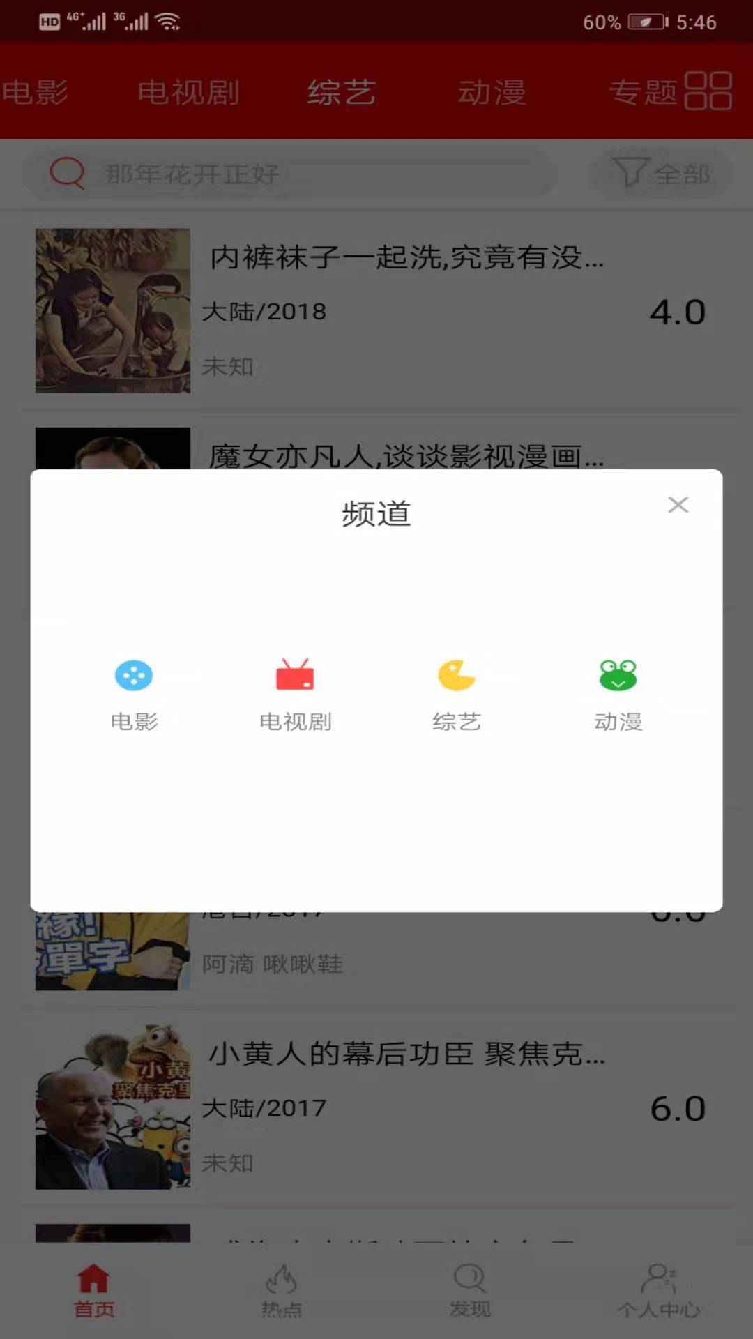 皮皮影音app安卓版下載安裝截圖1