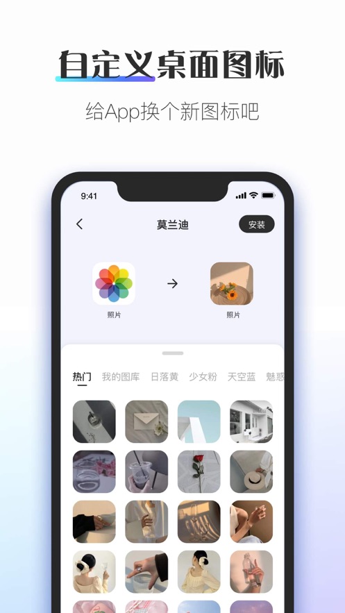 colorfulwidget小組件蘋果手機(jī)軟件下載截圖4