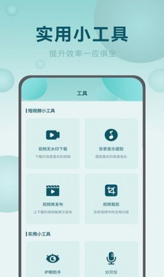 屏幕自動點擊王App安卓版截圖2