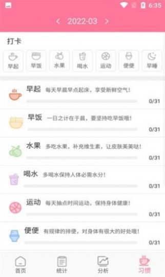 斯億經(jīng)期管理APP最新版截圖2