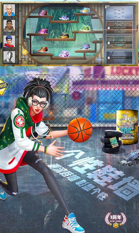 代號(hào)籃球3V3手游正式版截圖2