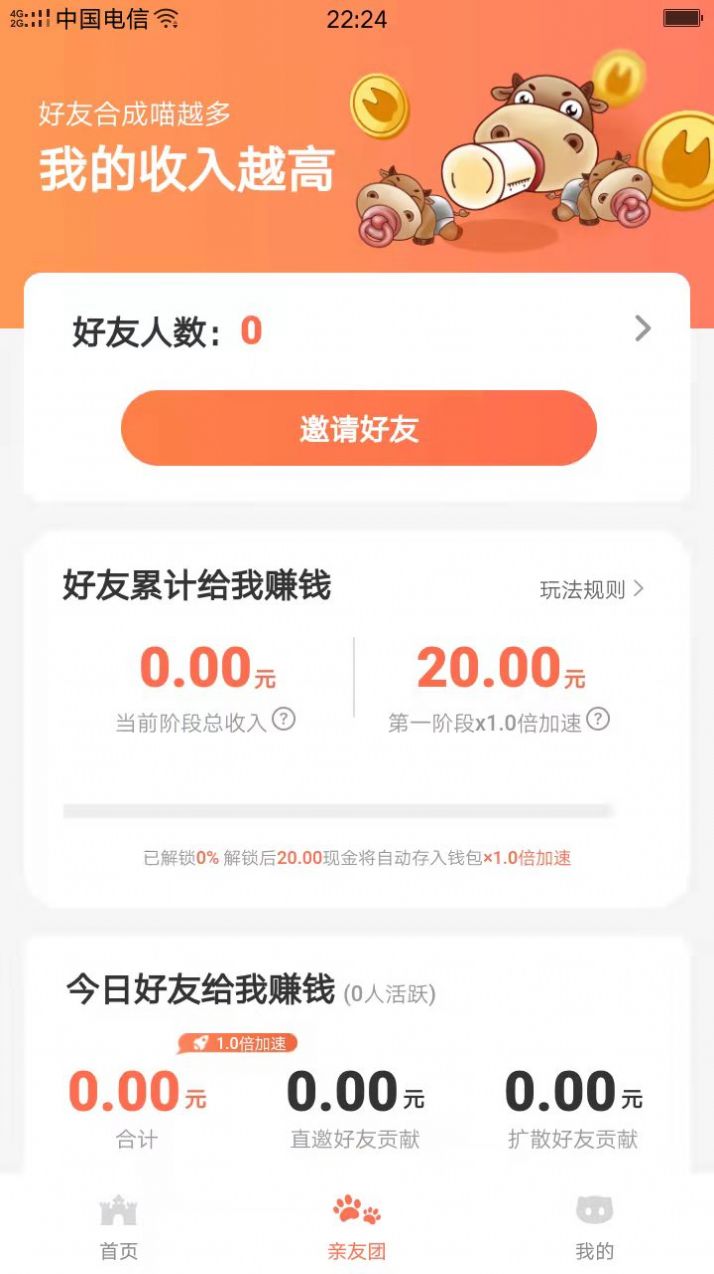 好牛氣娛樂APP紅包版截圖1