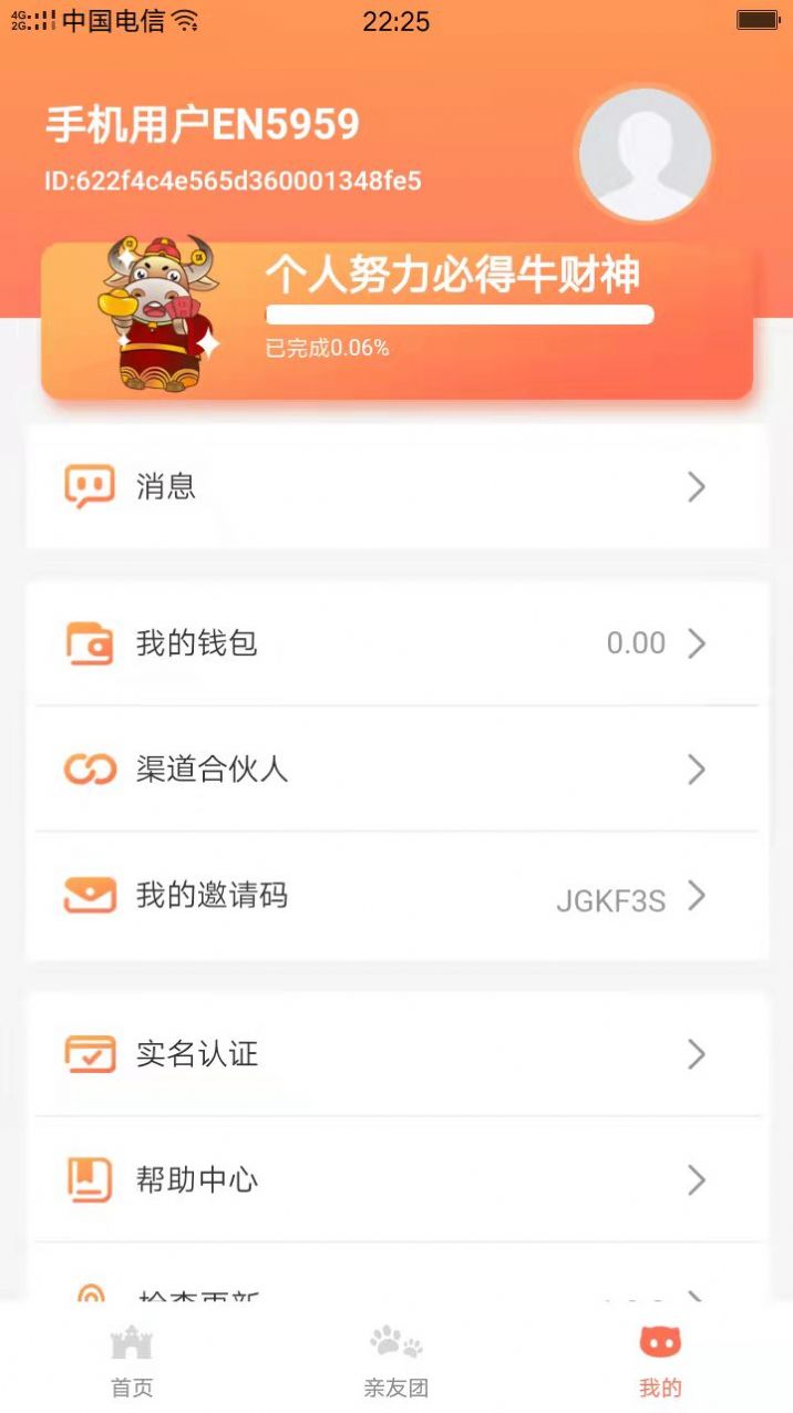 好牛氣娛樂APP紅包版截圖2