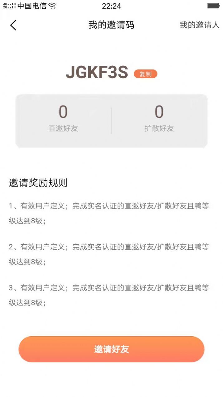 好牛氣娛樂APP紅包版截圖3