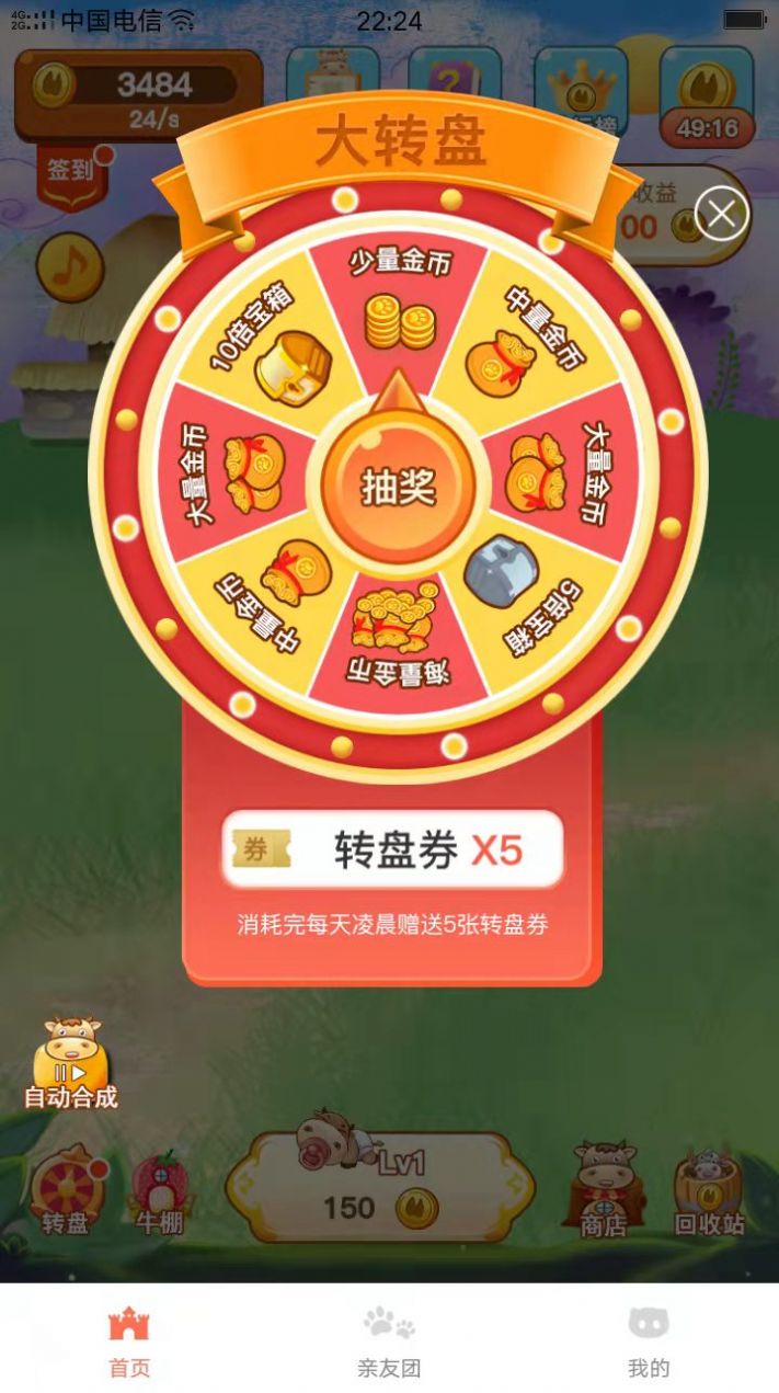 好牛氣娛樂APP紅包版截圖5