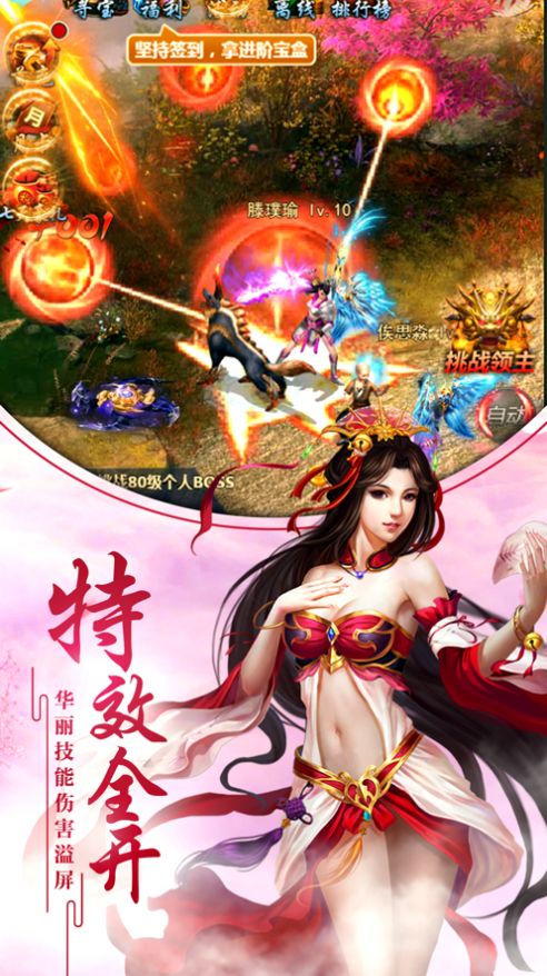 修仙的凡人蜀山尋仙手游版截圖1