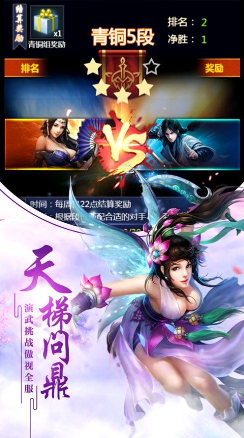 修仙的凡人蜀山尋仙手游版截圖2