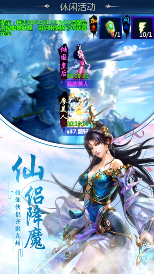 修仙的凡人蜀山尋仙手游版截圖4