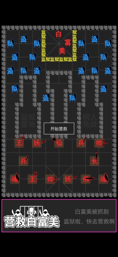 漢字攻防戰(zhàn)游戲版截圖5