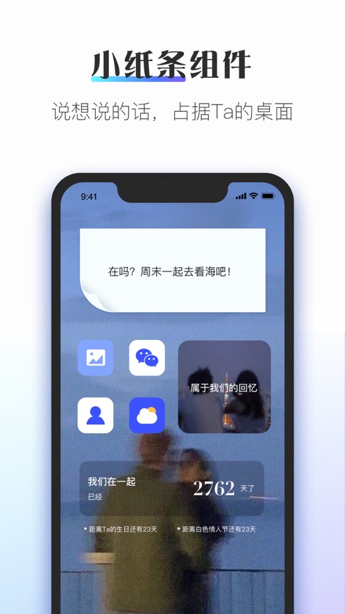 colorfulwidget小組件蘋果手機(jī)軟件下載截圖1