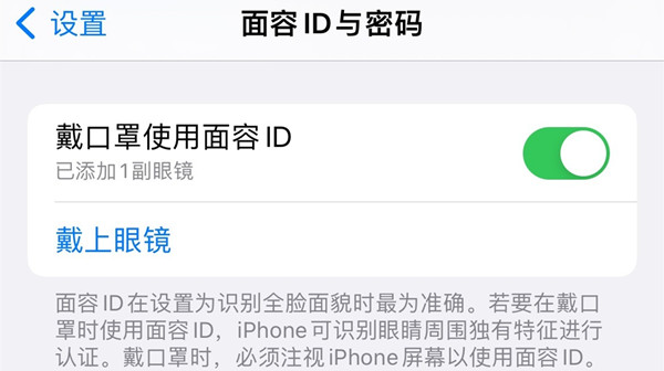 ios15.4正式版更新內(nèi)容大全 15.4更新功能說(shuō)明[多圖]圖片2