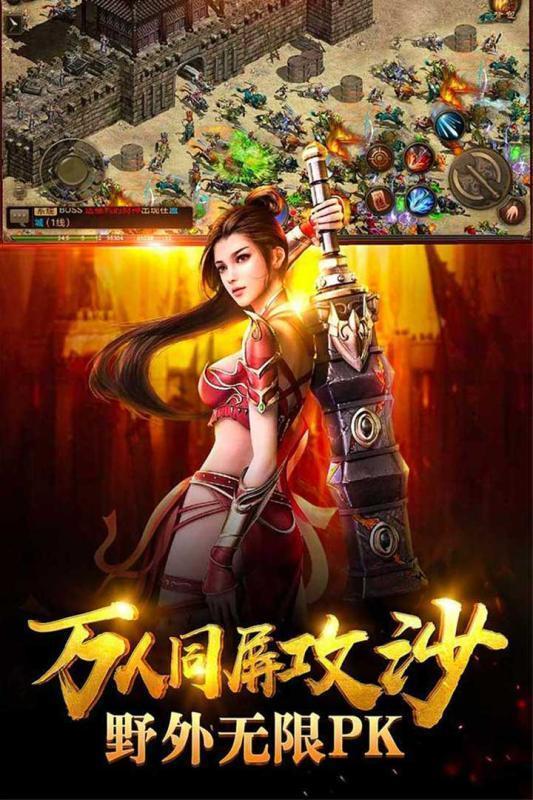 單職業(yè)正版打金手游最新版截圖1