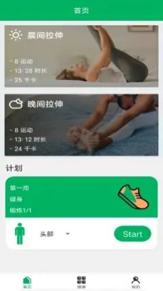 愛米體育健身app手機版截圖2