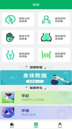 愛米體育健身app手機版截圖1
