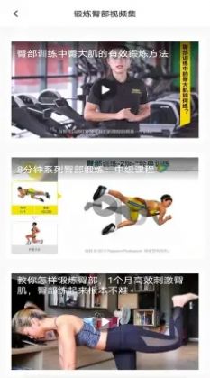 愛米體育健身app手機版截圖3