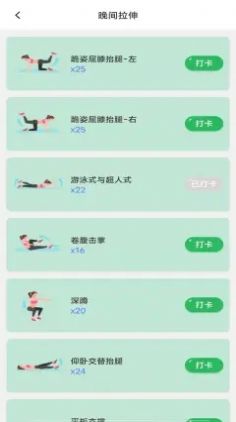 愛米體育健身app手機版截圖4