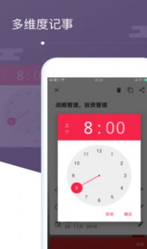 備忘錄手繪郁金香app免費最新版截圖2