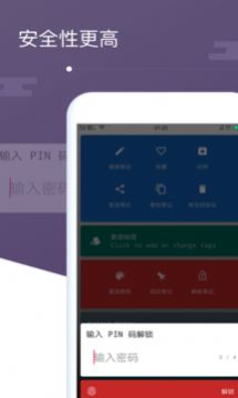 備忘錄手繪郁金香app免費最新版截圖3
