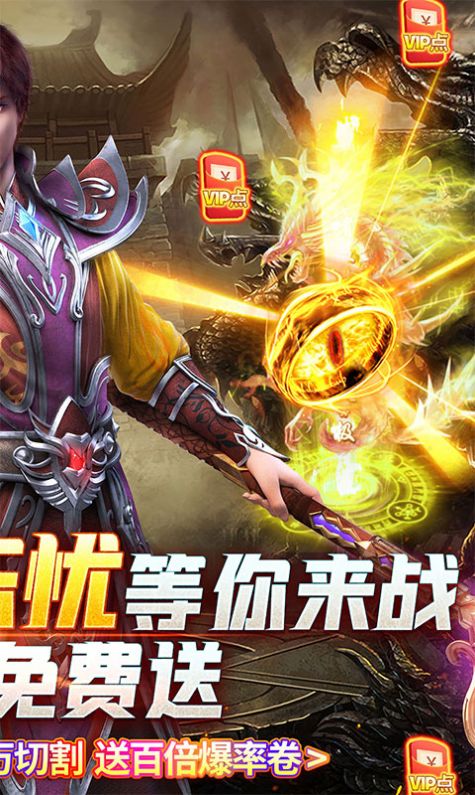 開天戰(zhàn)神超變忘憂手游版截圖3