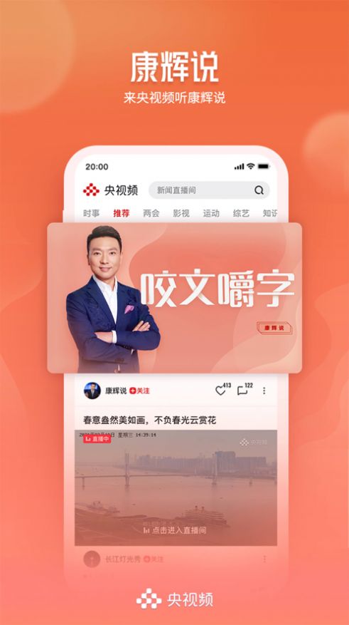 央視頻tv版下載客戶端截圖1