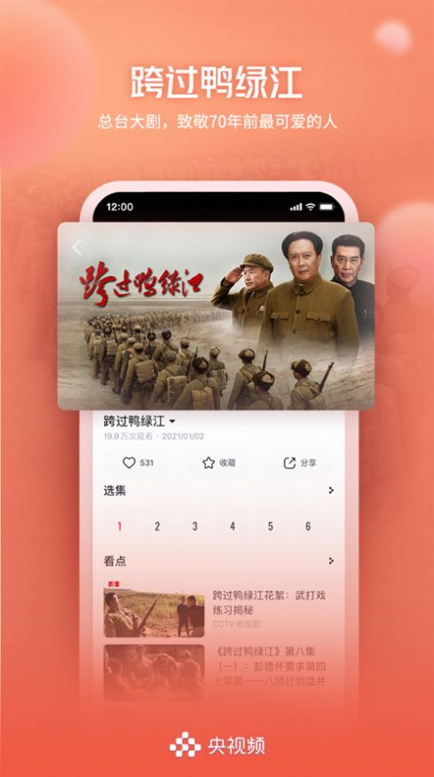 央視頻tv版下載客戶端截圖4