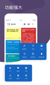 備忘錄手繪郁金香app免費最新版截圖4