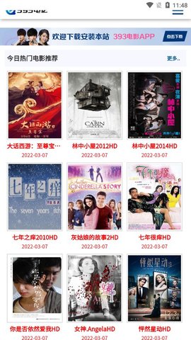 555電影v1.7.1最新下載截圖1