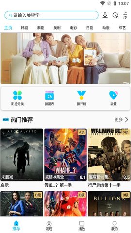 韓劇鳥APP安卓版截圖2