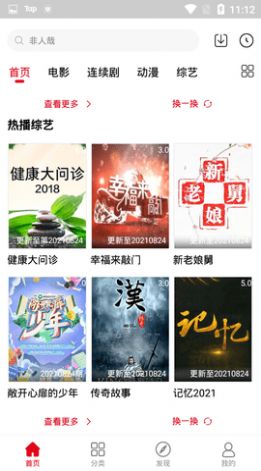 青丝影院免费看电视剧app版截图4: