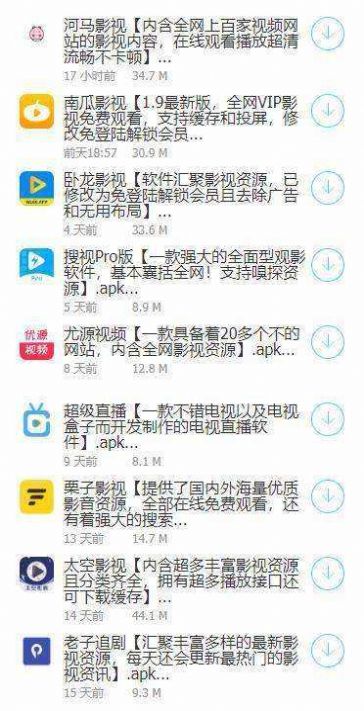 鬼鬼軟件庫所有軟件合集3.2版本截圖1