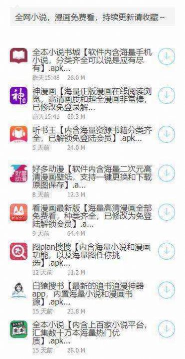 鬼鬼軟件庫所有軟件合集3.2版本截圖3