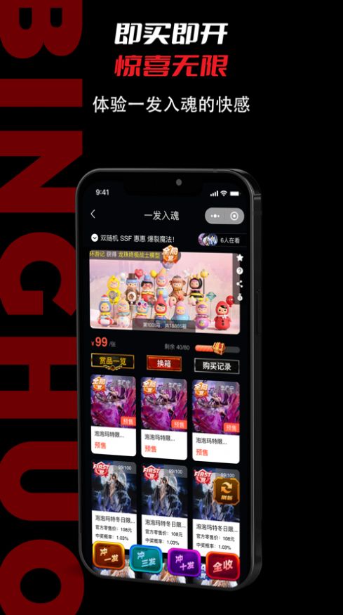 冰火潮漫手办商城app版截图4: