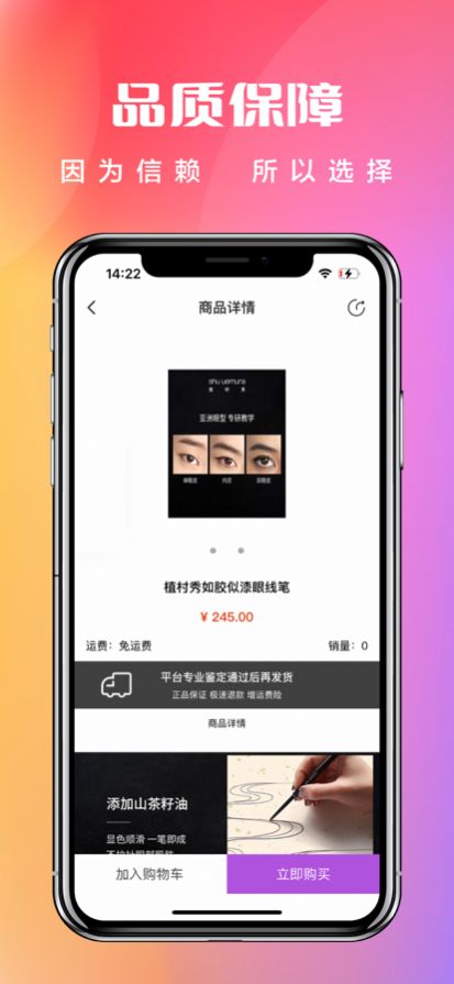 好物有喜首碼app版截圖2